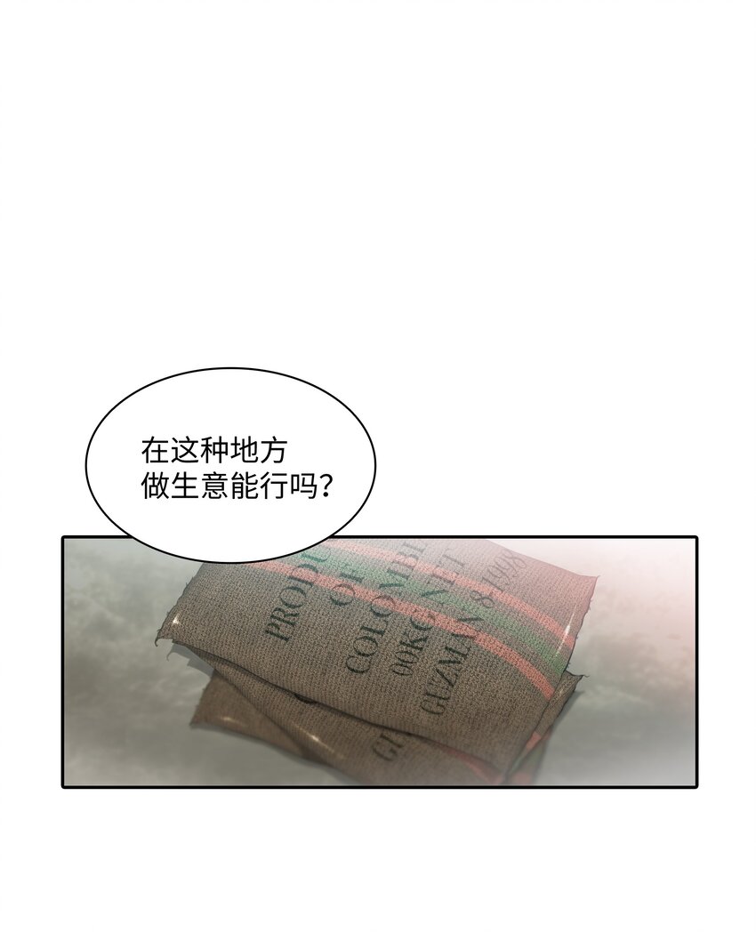 01 看不到他的文字(1/2)-第1话