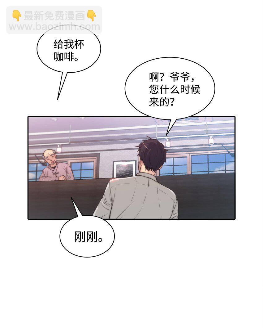 01 看不到他的文字(1/2)-第1话