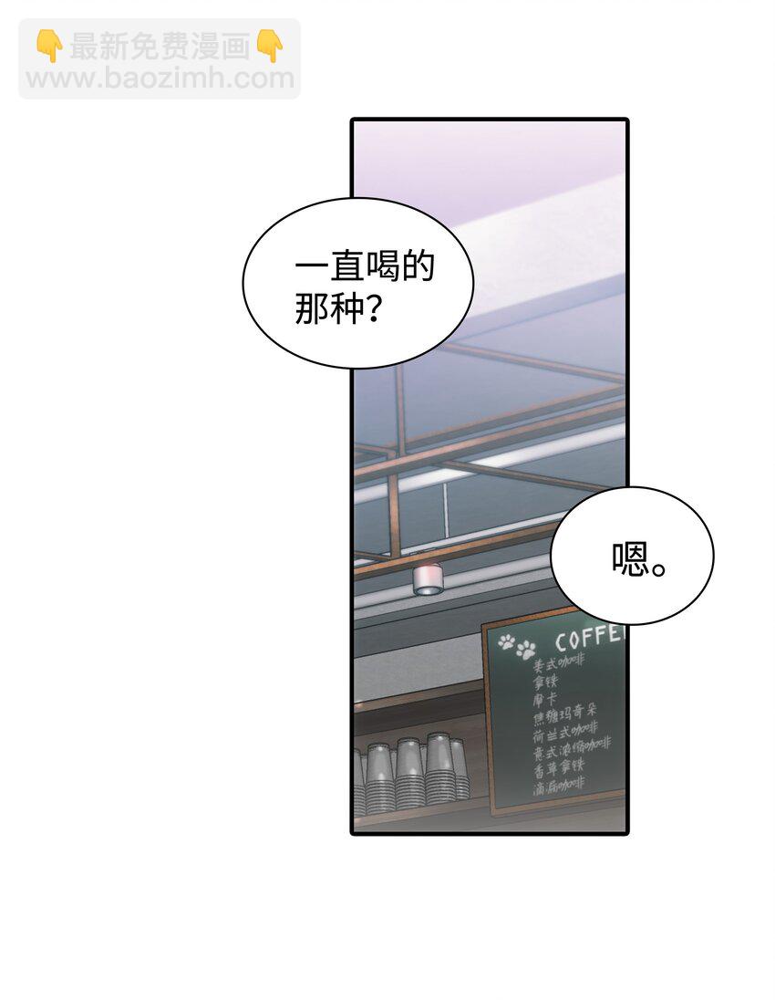 01 看不到他的文字(1/2)-第1话