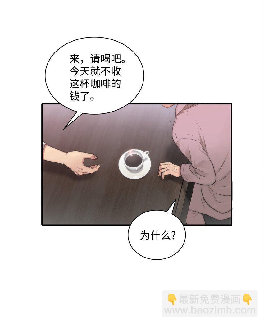 01 看不到他的文字(1/2)-第1话