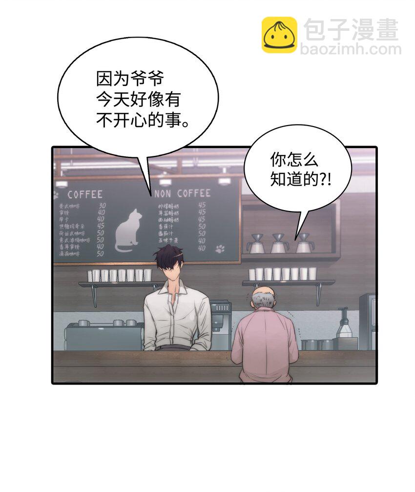 01 看不到他的文字(1/2)-第1话