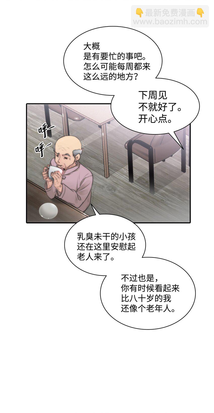 01 看不到他的文字(1/2)-第1话