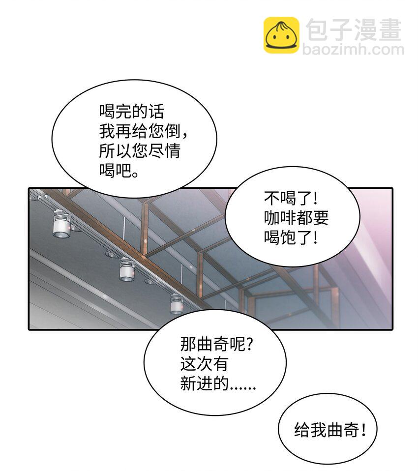 01 看不到他的文字(1/2)-第1话