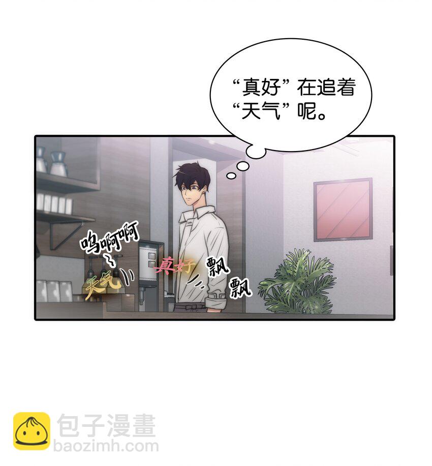 01 看不到他的文字(1/2)-第1话