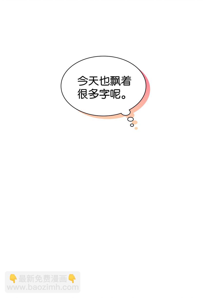 01 看不到他的文字(1/2)-第1话