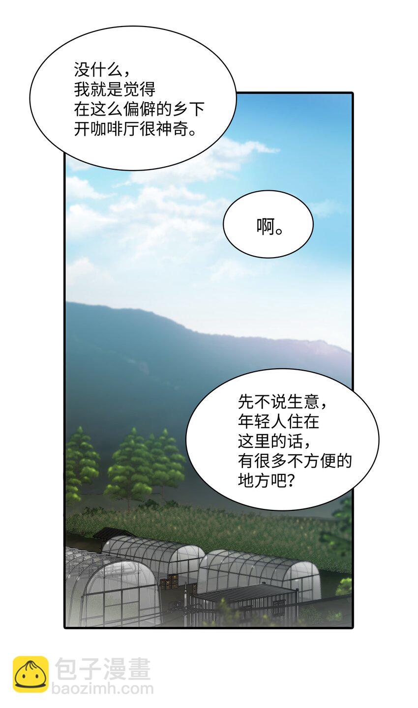 01 看不到他的文字(1/2)-第1话