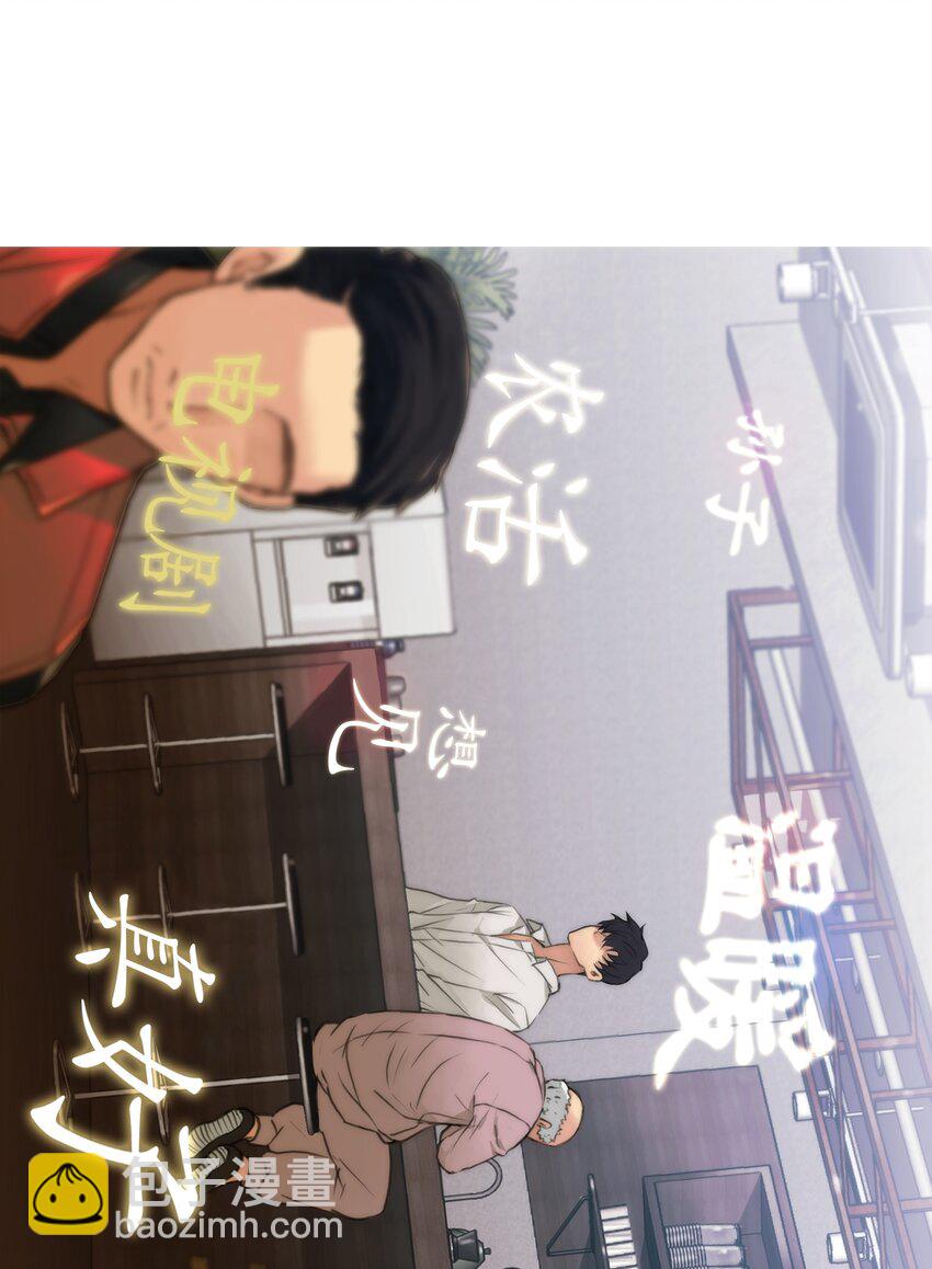 01 看不到他的文字(1/2)-第1话