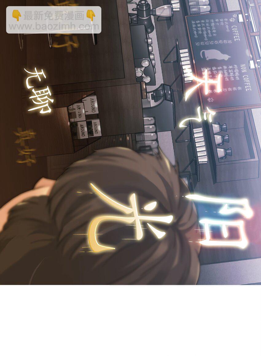 01 看不到他的文字(1/2)-第1话
