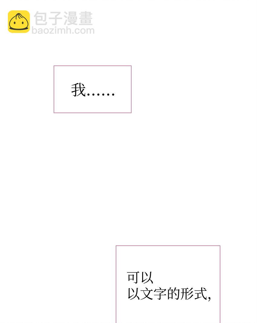 01 看不到他的文字(1/2)-第1话