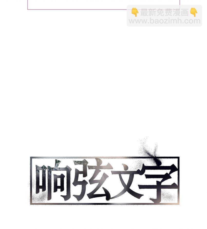 01 看不到他的文字(1/2)-第1话
