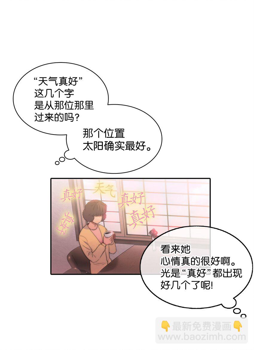 01 看不到他的文字(1/2)-第1话