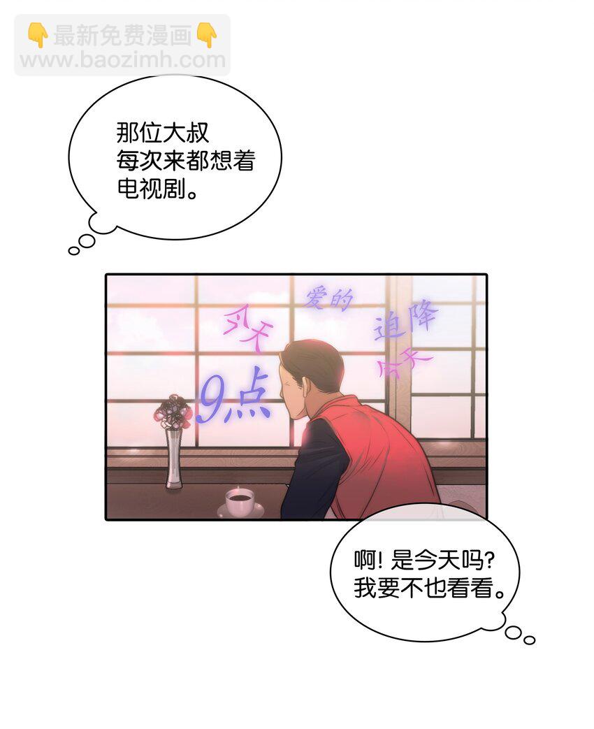 01 看不到他的文字(1/2)-第1话