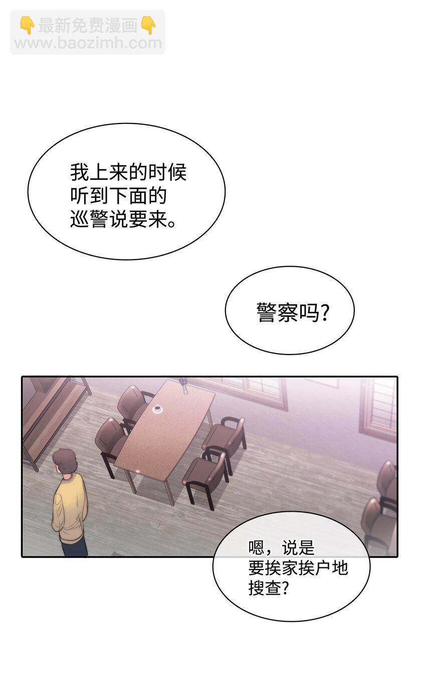 01 看不到他的文字(1/2)-第1话