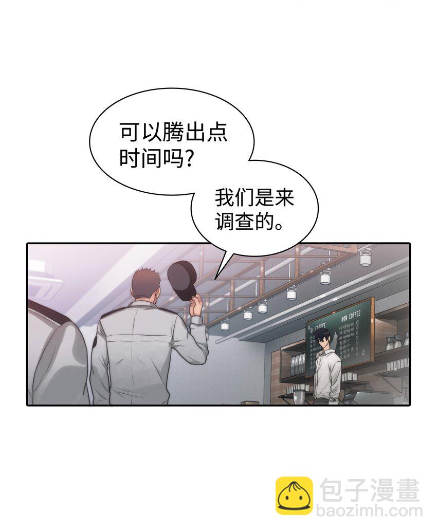 01 看不到他的文字(1/2)-第1话