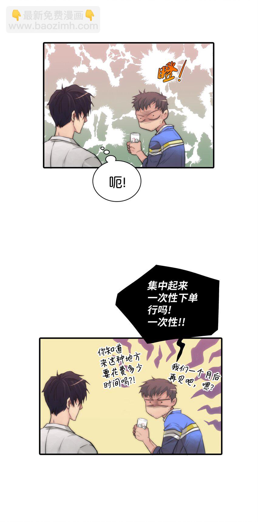 01 看不到他的文字(1/2)-第1话