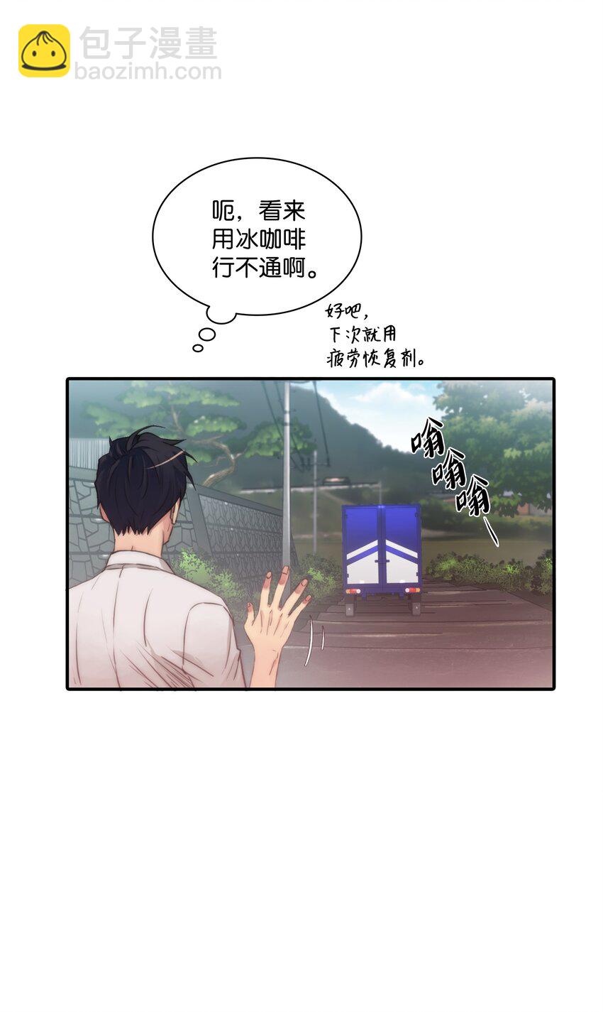 01 看不到他的文字(1/2)-第1话