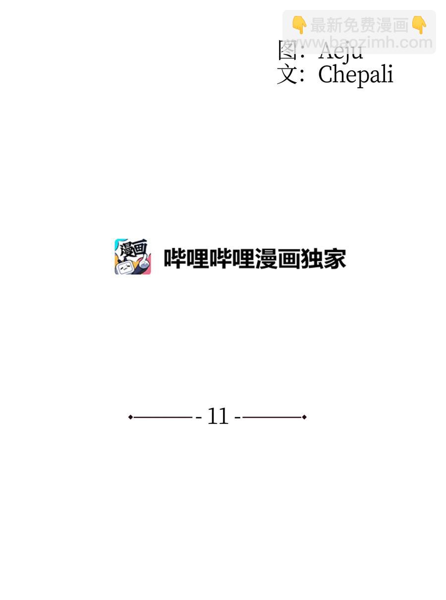 11 回家(1/2)-第11话