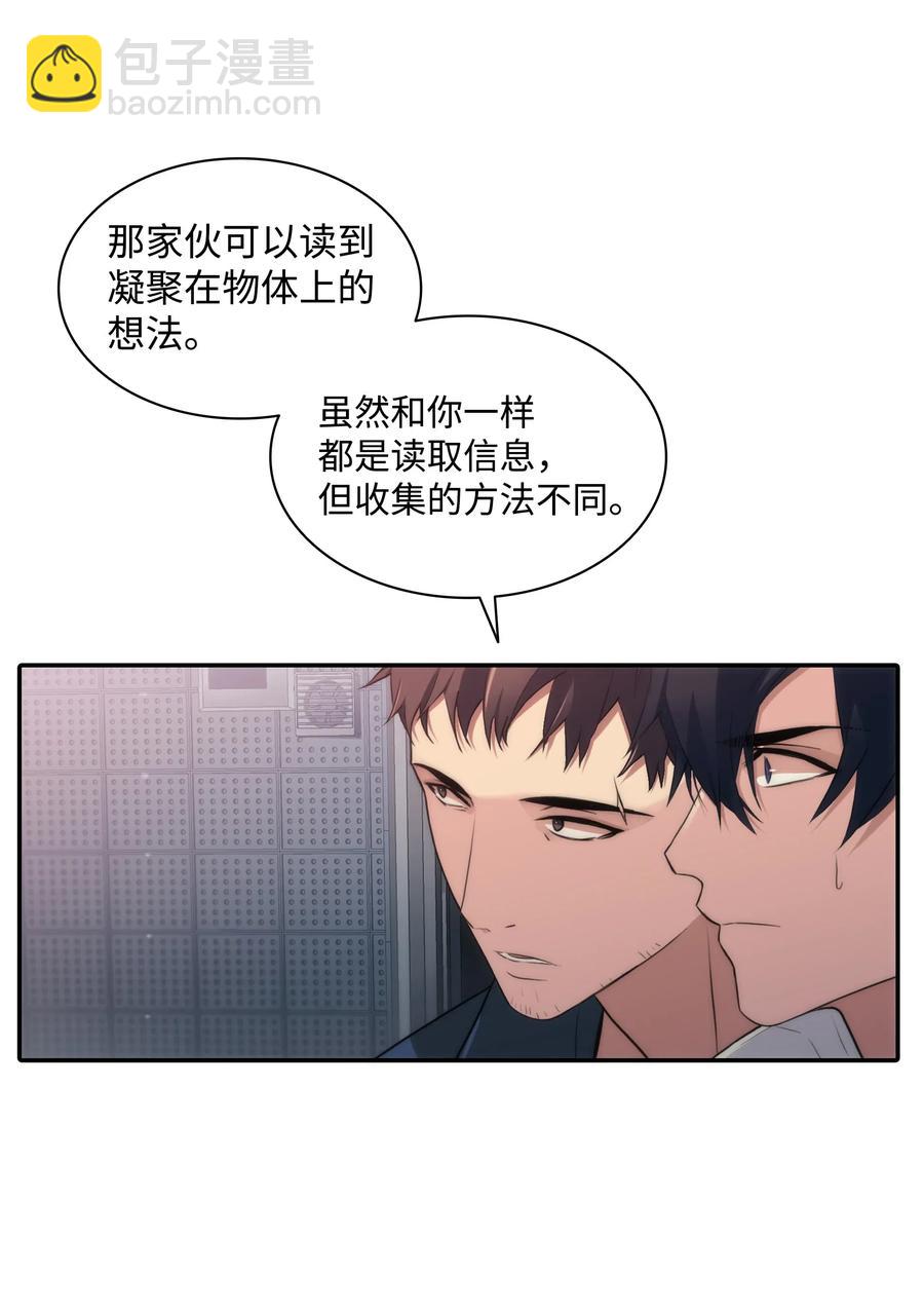 13 接触感应者(1/2)-第13话