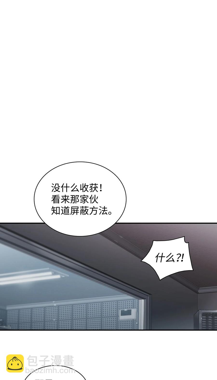 13 接触感应者(1/2)-第13话