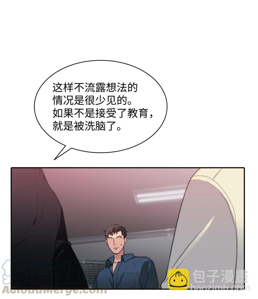 13 接触感应者(1/2)-第13话