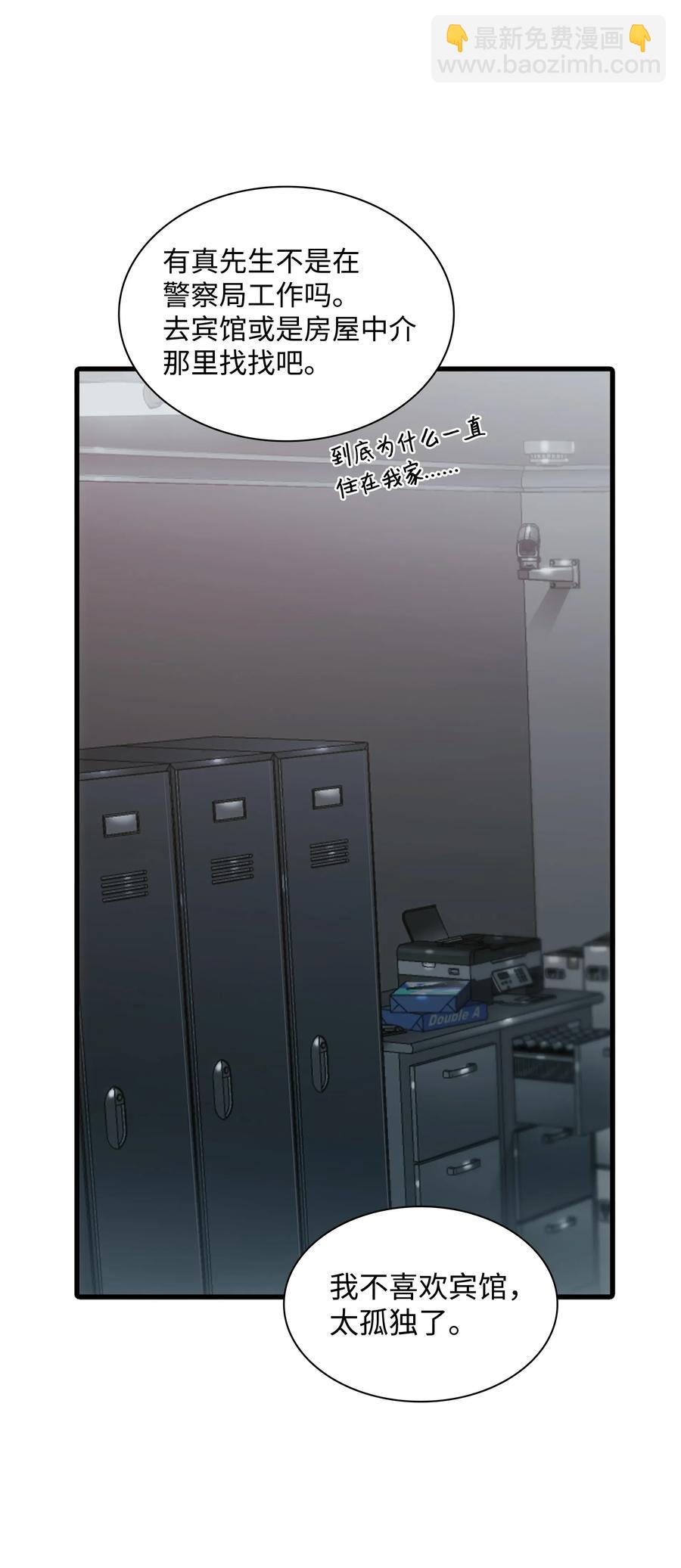13 接触感应者(1/2)-第13话