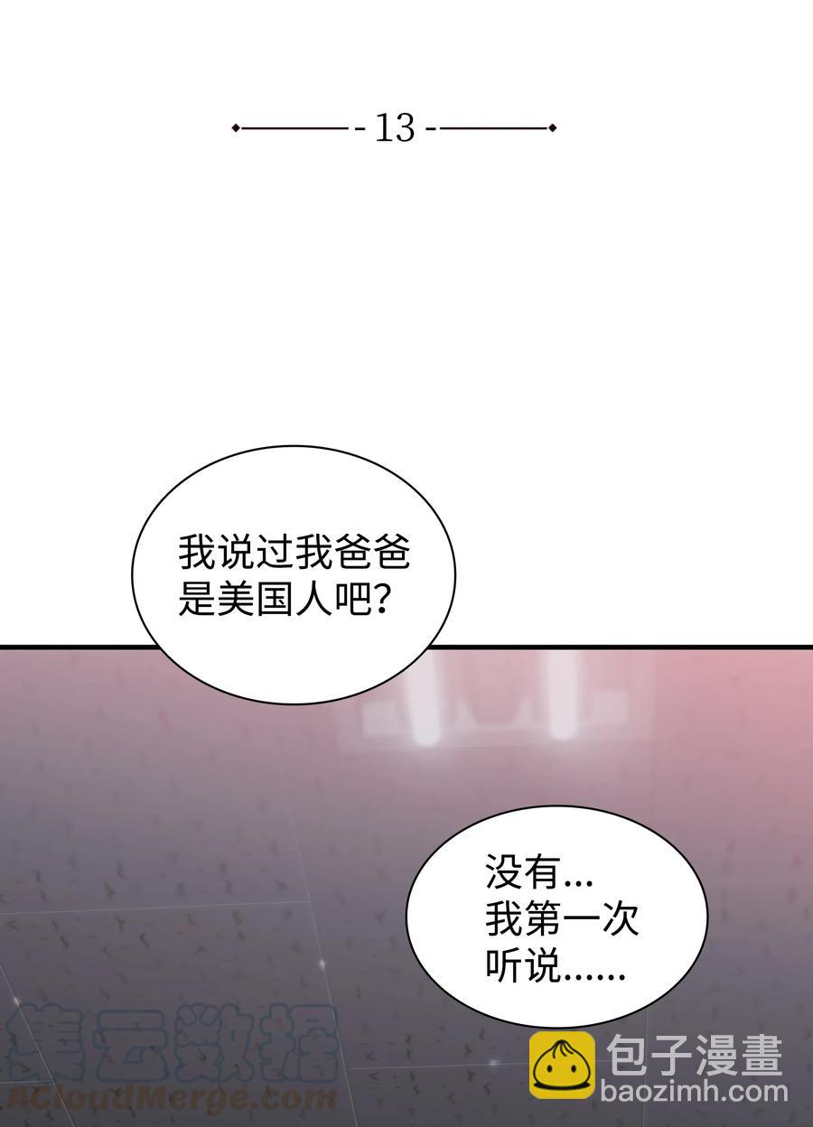 13 接触感应者(1/2)-第13话