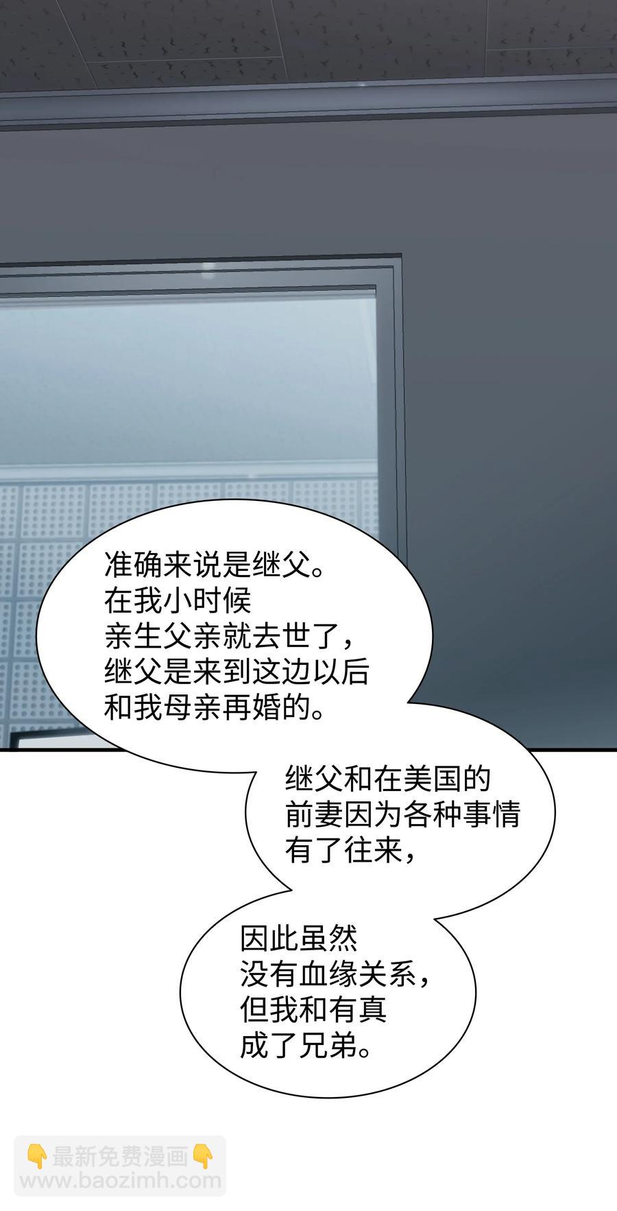 13 接触感应者(1/2)-第13话