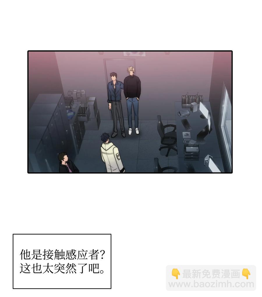 13 接触感应者(1/2)-第13话