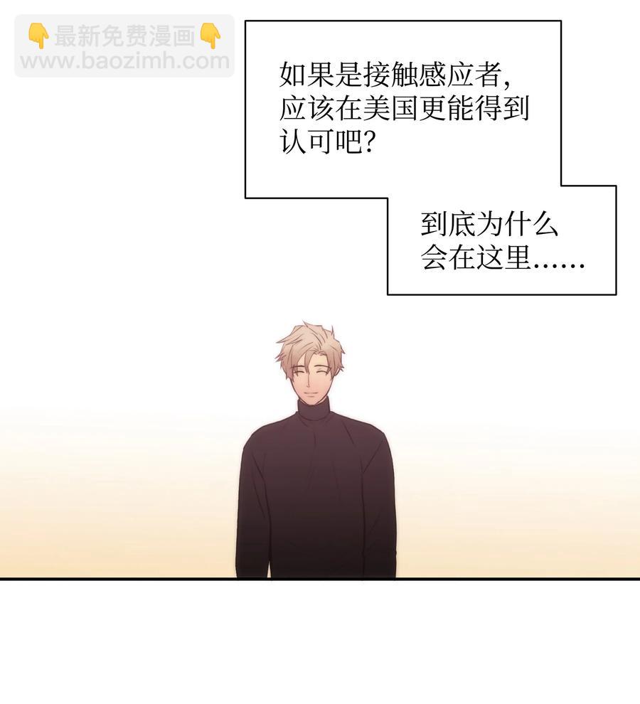 13 接触感应者(1/2)-第13话