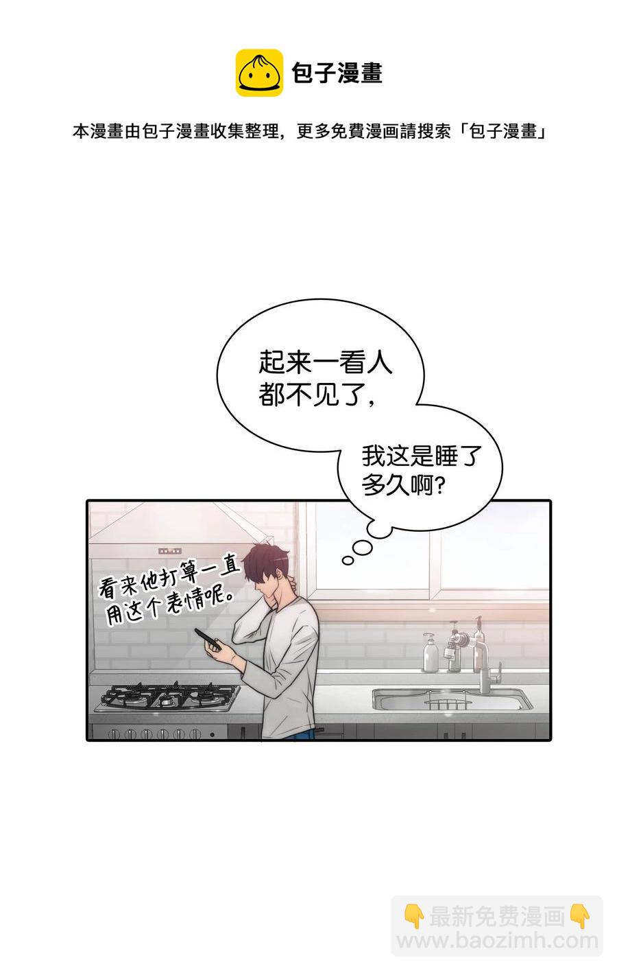 15 弟弟(1/2)-第15话