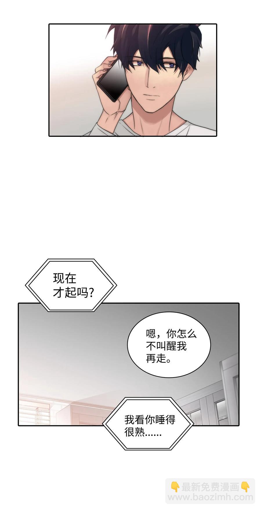 15 弟弟(1/2)-第15话