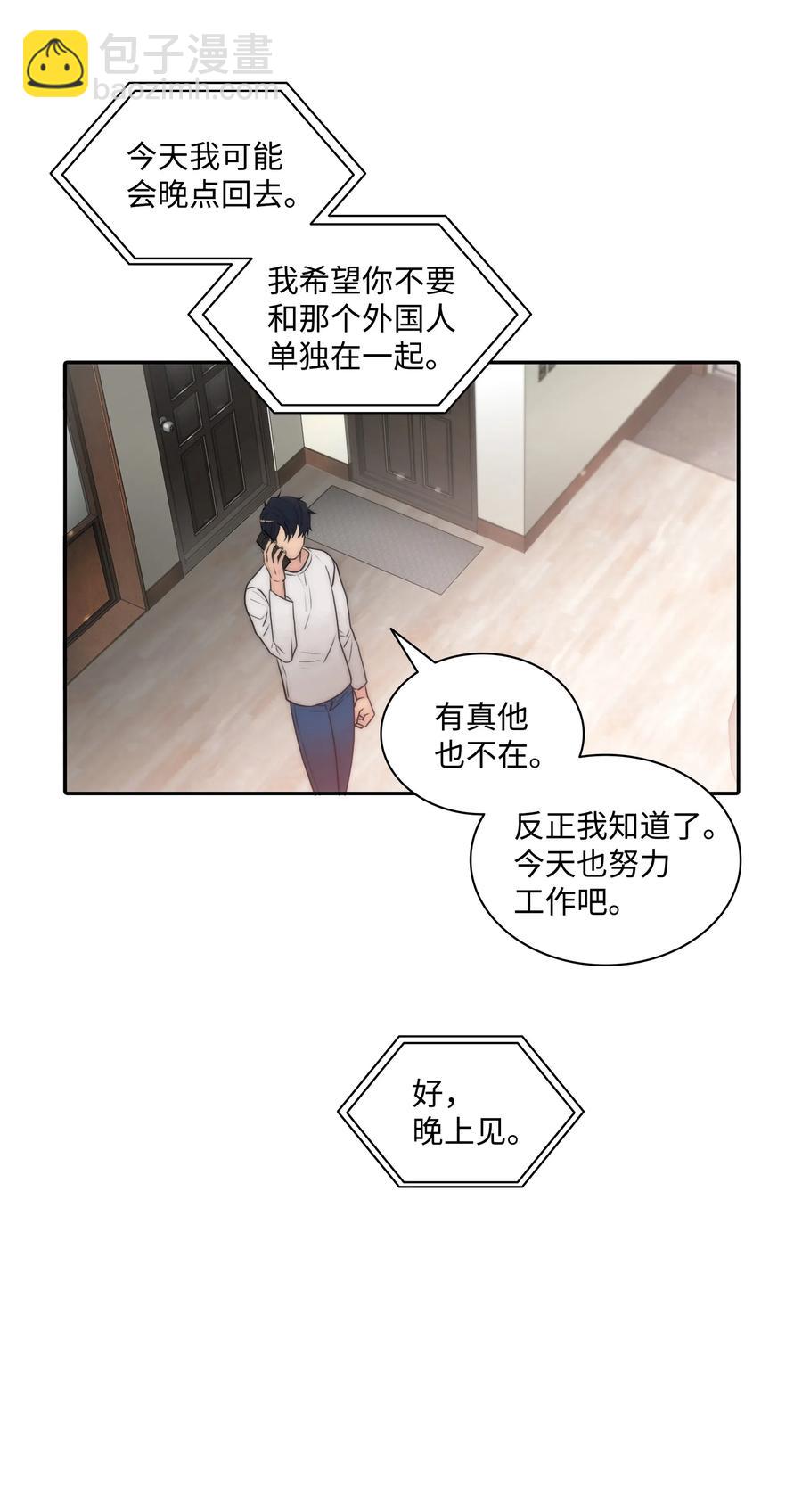 15 弟弟(1/2)-第15话