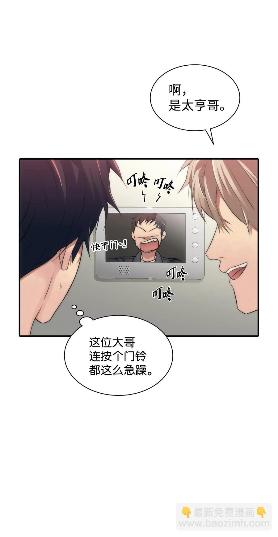 15 弟弟(1/2)-第15话