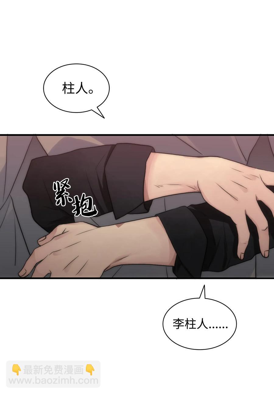 17 喊默夜能救命(1/2)-第17话