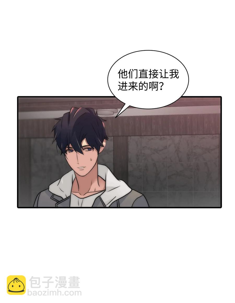 17 喊默夜能救命(1/2)-第17话