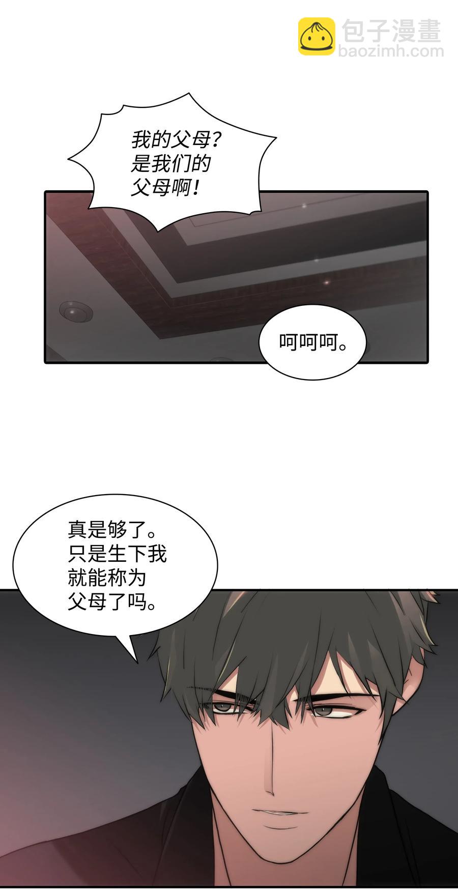 17 喊默夜能救命(1/2)-第17话