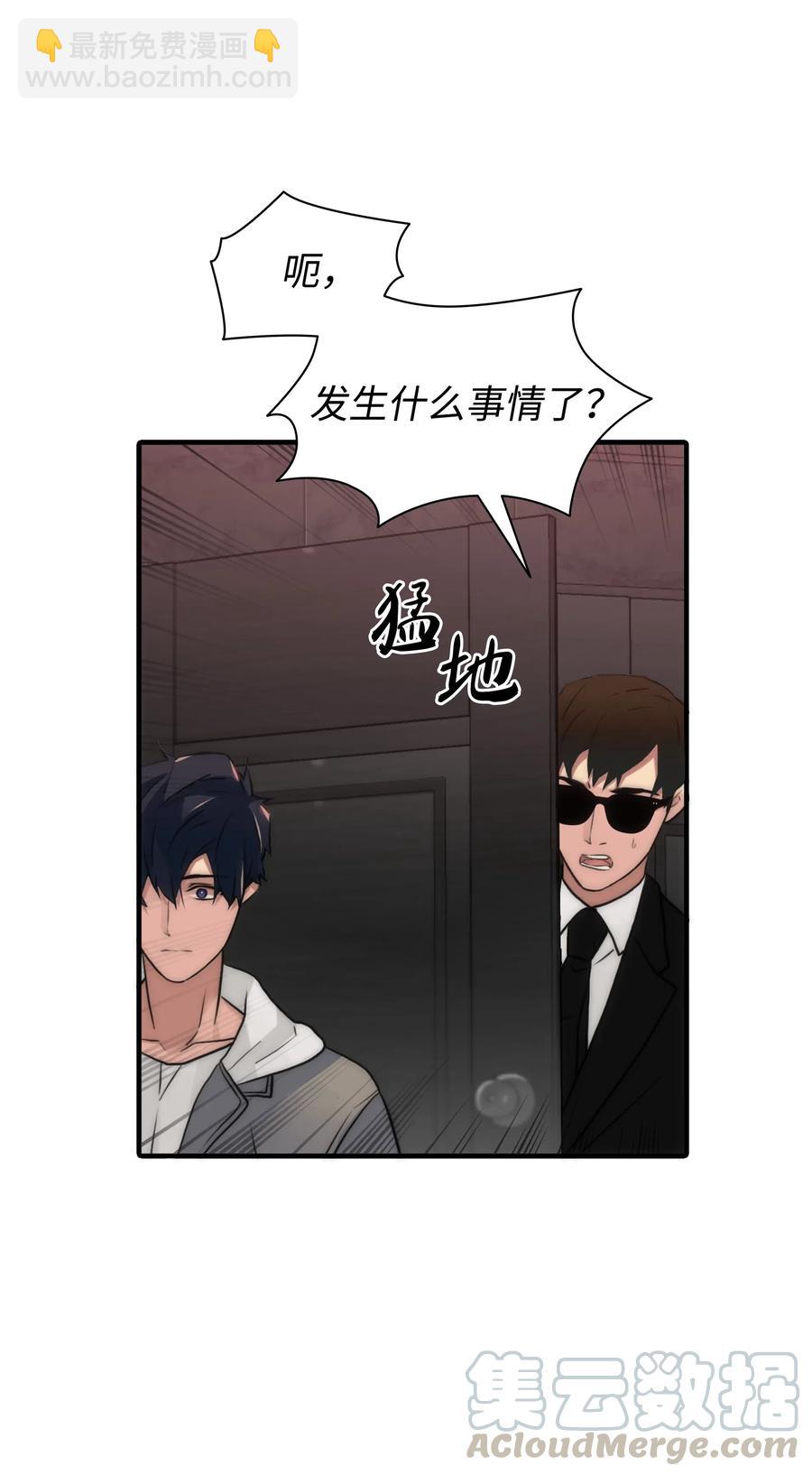 17 喊默夜能救命(1/2)-第17话