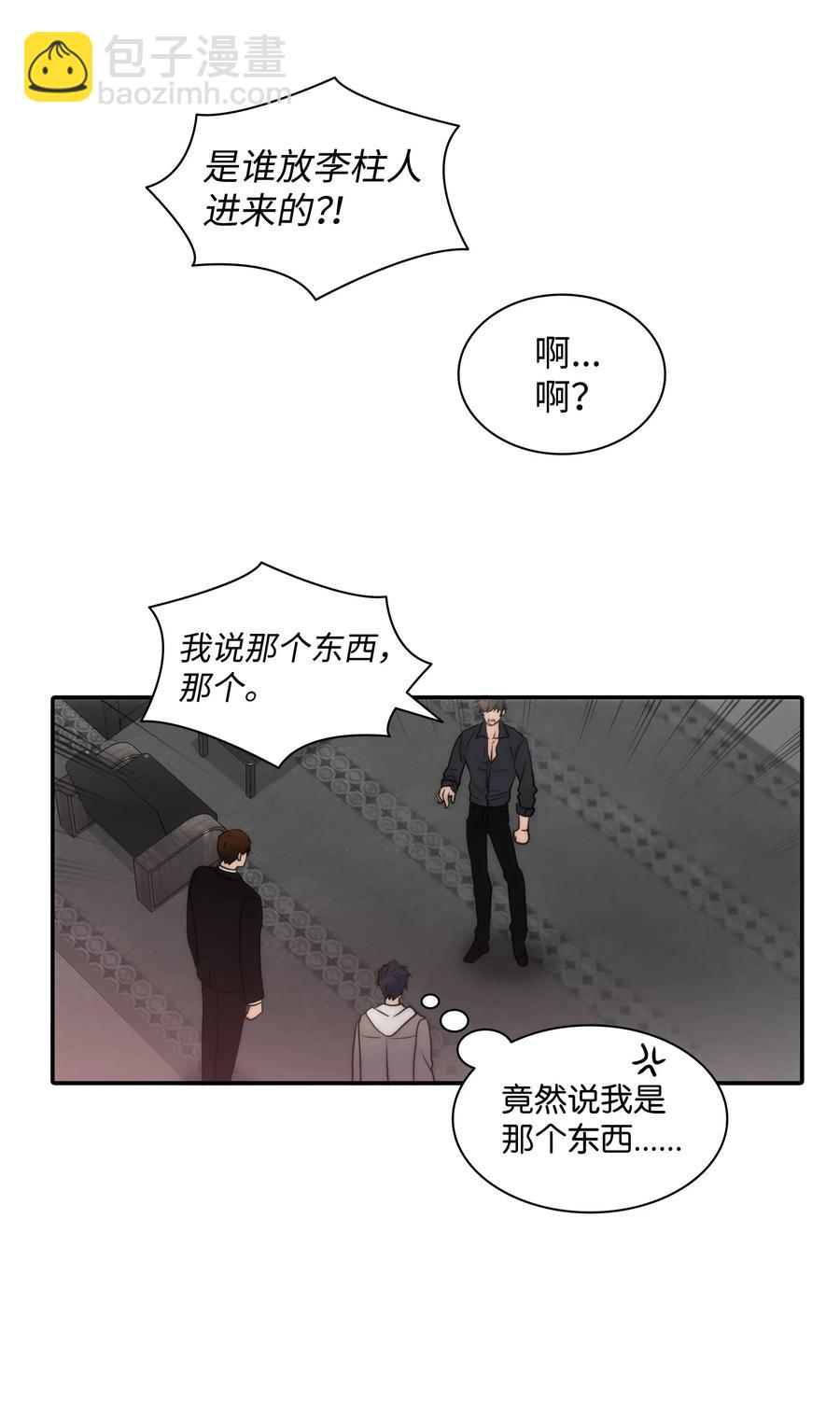 17 喊默夜能救命(1/2)-第17话