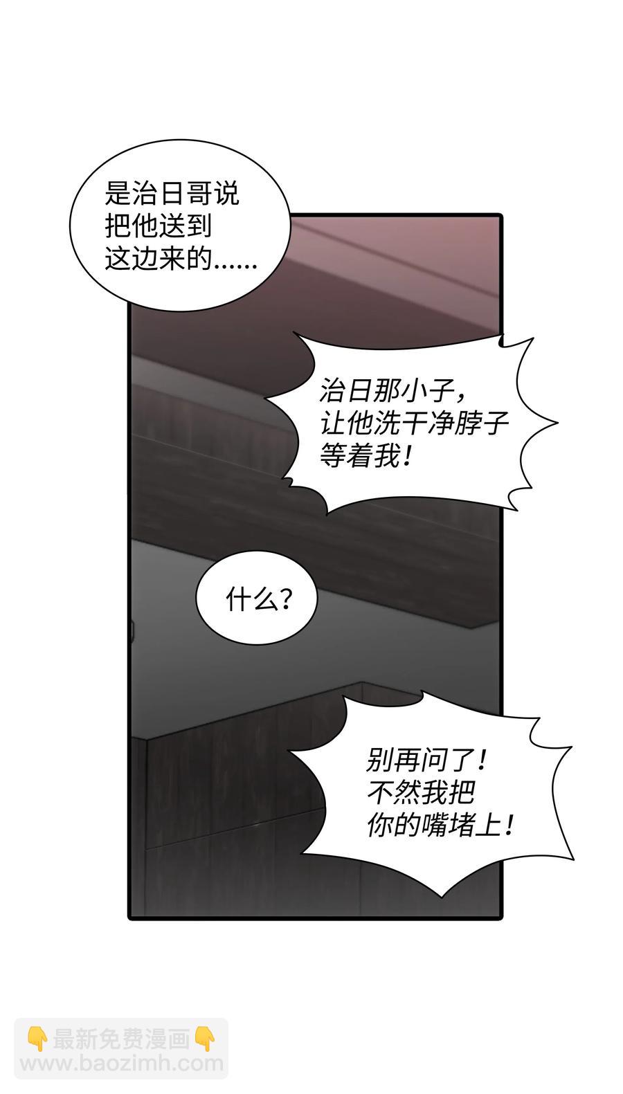 17 喊默夜能救命(1/2)-第17话