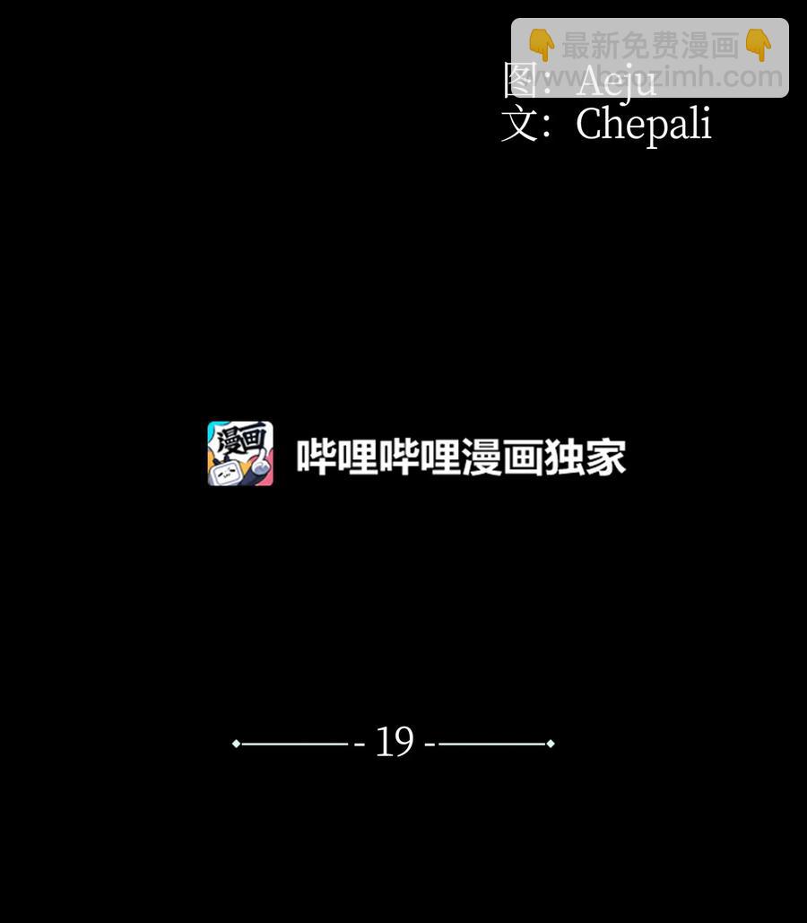 19 往事(1/2)-第19话