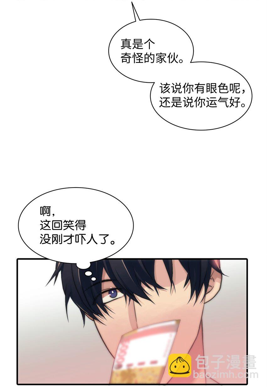 03 海市蜃楼一样(1/2)-第3话