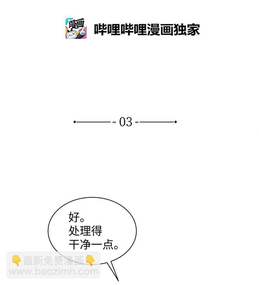 03 海市蜃楼一样(1/2)-第3话