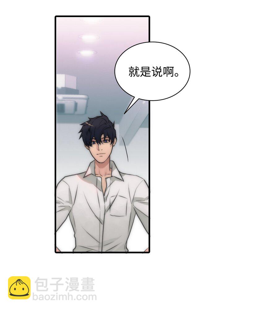 03 海市蜃楼一样(1/2)-第3话