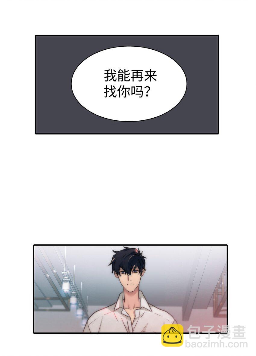 03 海市蜃楼一样(1/2)-第3话