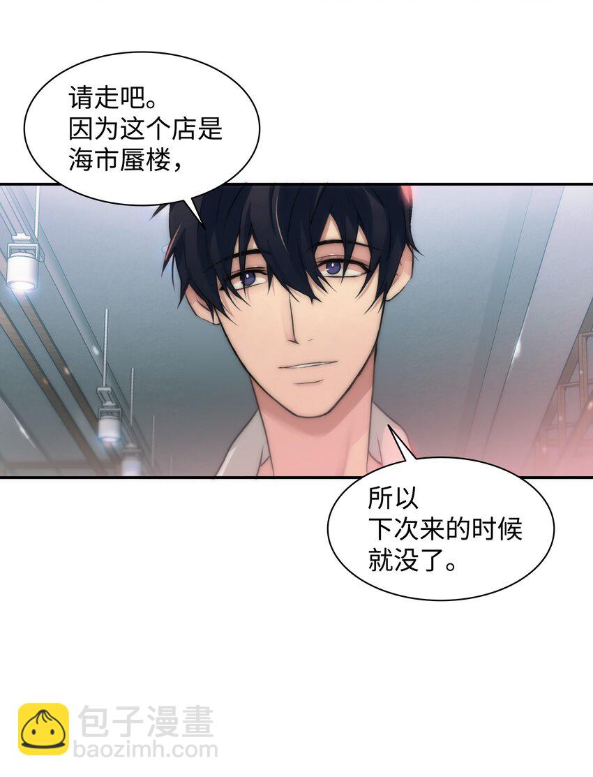 03 海市蜃楼一样(1/2)-第3话