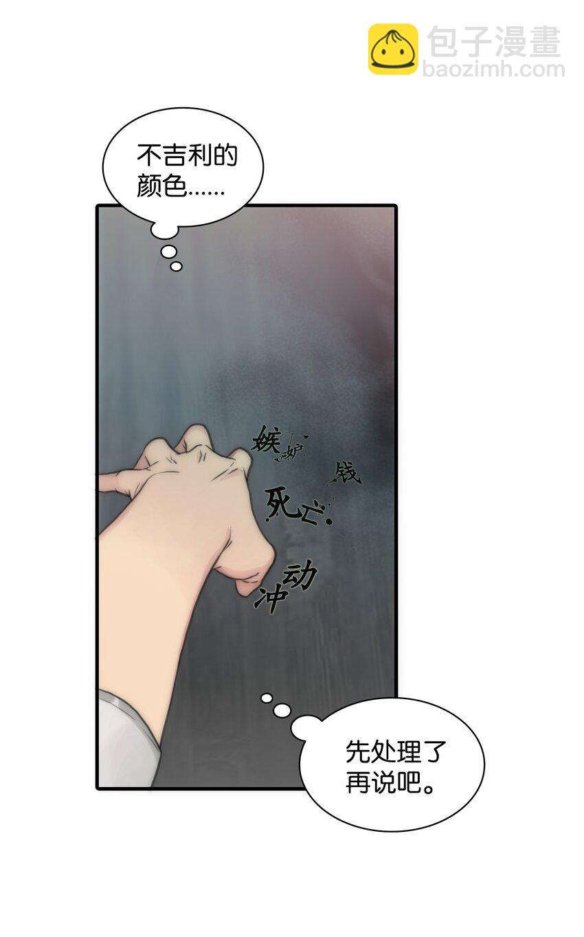 03 海市蜃楼一样(1/2)-第3话