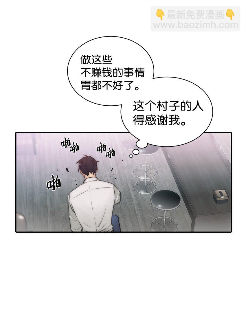 03 海市蜃楼一样(1/2)-第3话