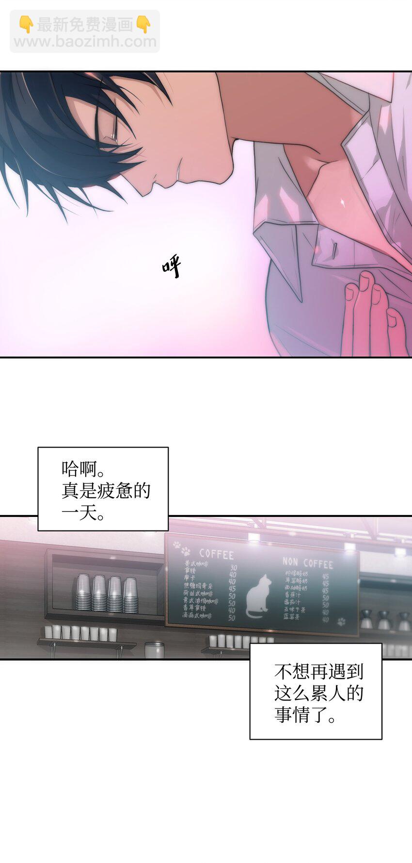 03 海市蜃楼一样(1/2)-第3话
