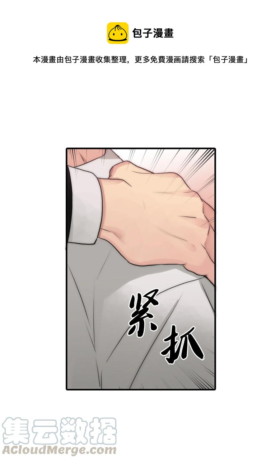21 纷纷收到干活通知(1/2)-第21话