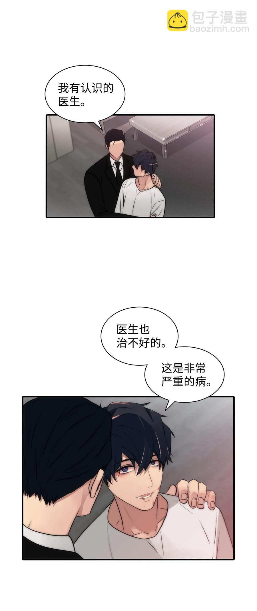 21 纷纷收到干活通知(1/2)-第21话